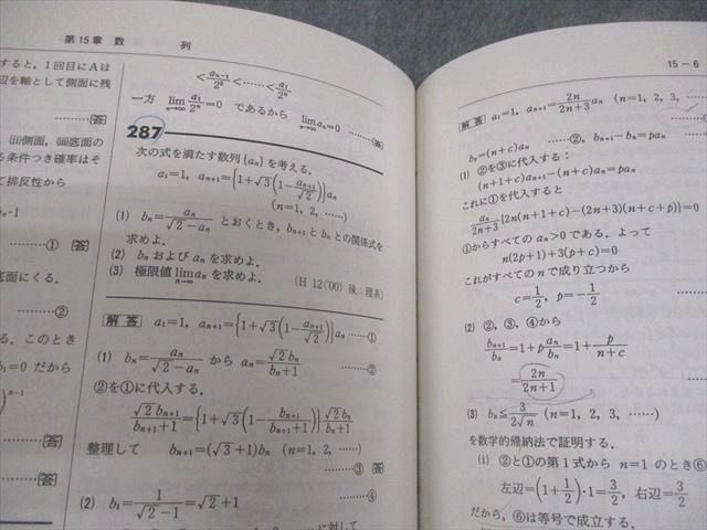 聖文新社 東北大学 数学入試問題50年 昭和31年(1956)〜平成17年(2005
