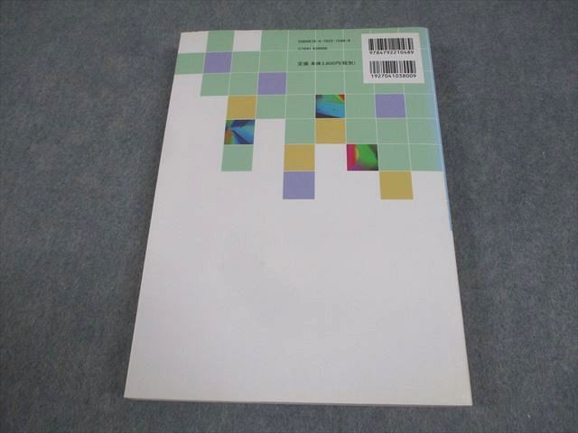 聖文新社 慶應義塾大学 数学入試問題50年 1956〜2005年【絶版・希少本