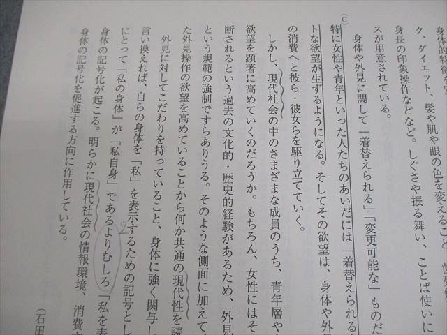 駿台 現代文 読解の応用講義 テキスト 2024 中野芳樹 006s0D - メルカリ