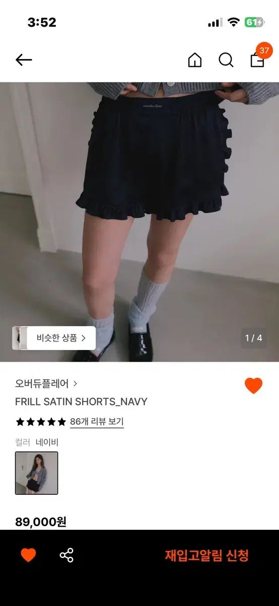 オーバーデューフレア フリル サテン ショーツ パンツ ネイビー