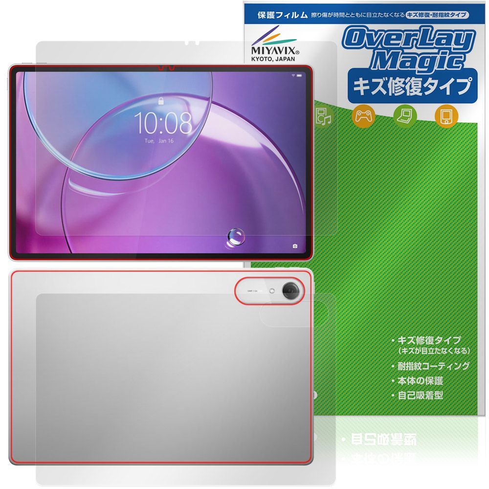 Lenovo Idea Tab Pro Gen 2 表面 背面 保護フィルム OverLay Magic for レノボ アイデア タブ 傷修復 耐指紋 指紋防止 コーティング