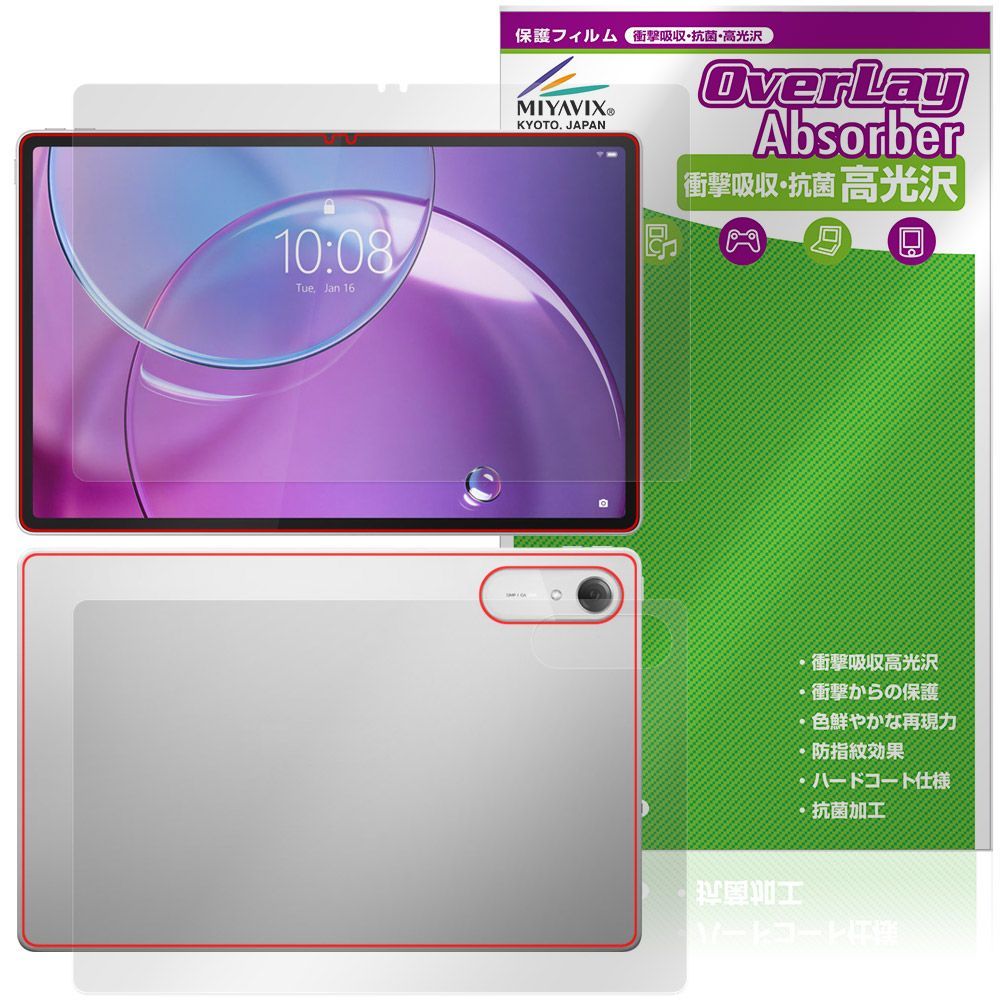 Lenovo Idea Tab Pro Gen 2 表面 背面 保護フィルム OverLay Absorber 高光沢 for レノボ アイデア タブ 衝撃吸収 ハードコート 抗菌
