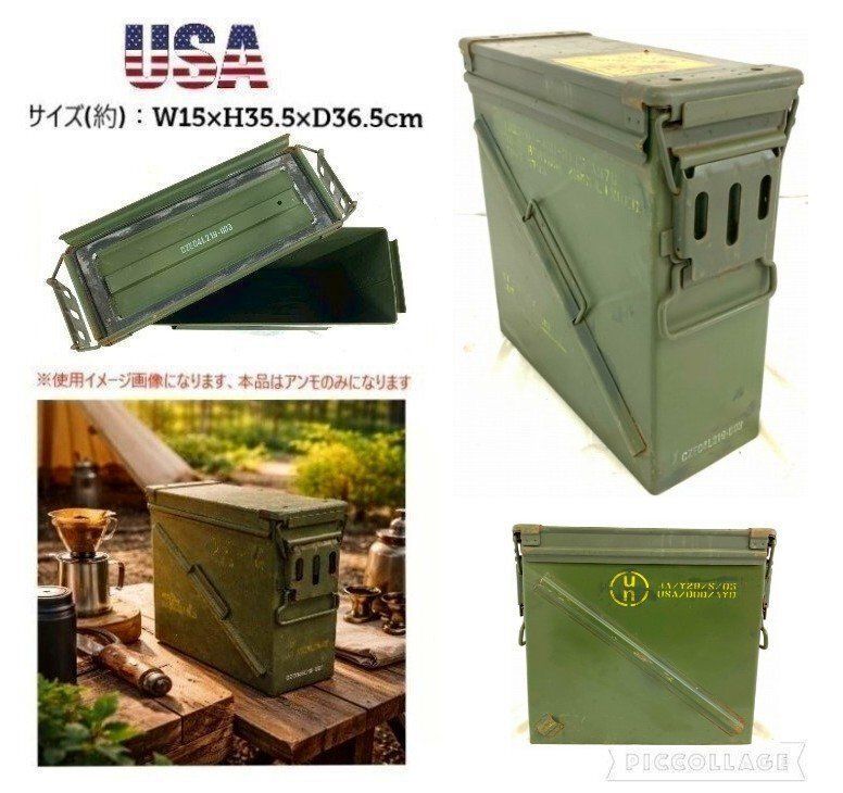 米軍放出品】アンモボックス アンモ缶 1個 ミリタリー アモカン 弾薬箱