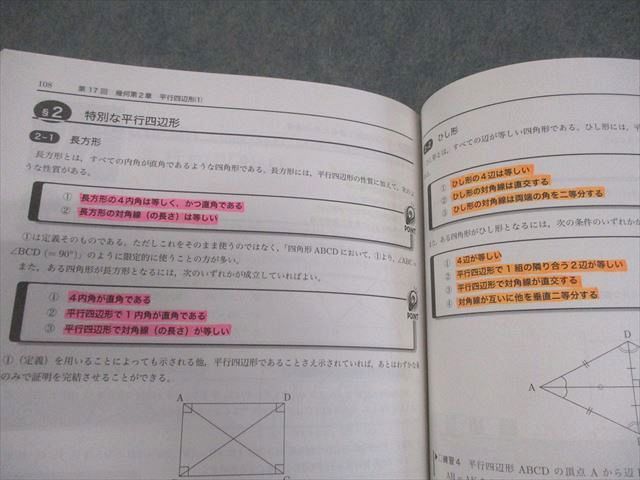 本 鉄緑会 中1 数学 通年セット