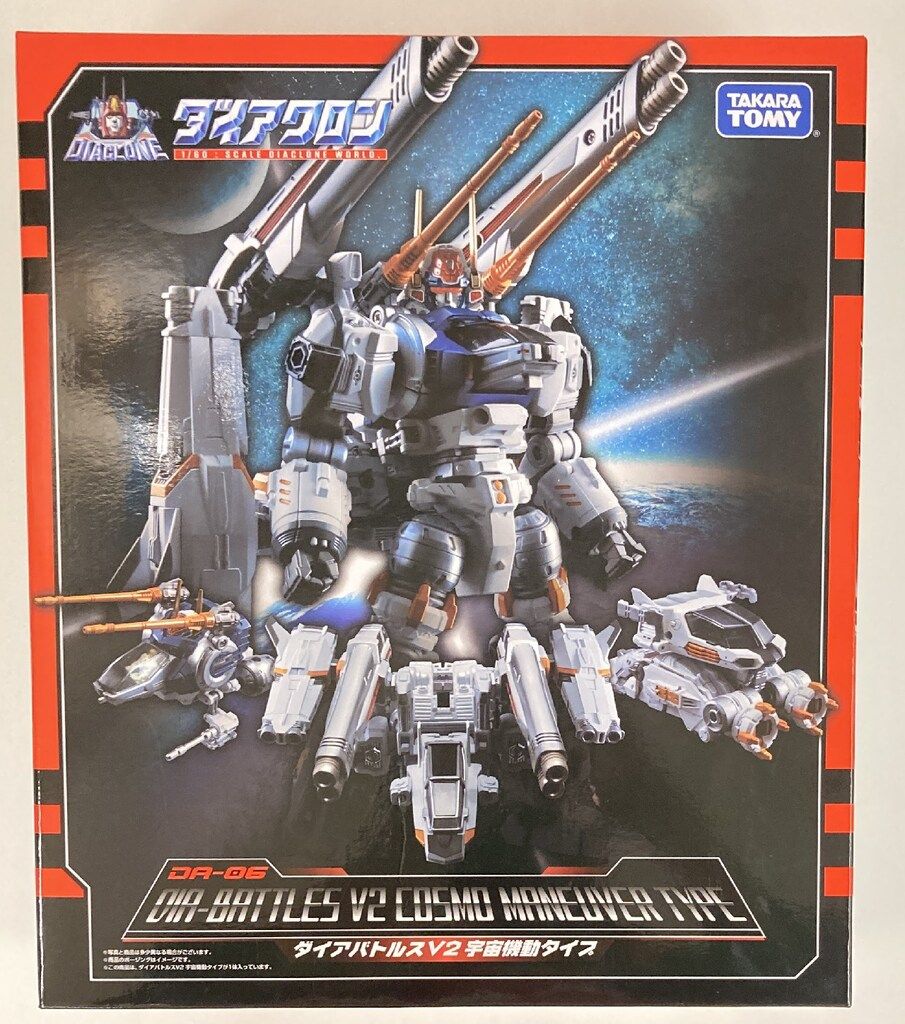 タカラトミー ダイアバトルスV2 宇宙機動タイプ DA06