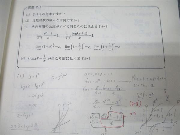 本 東進 数学の真髄 基本原理追究編 理系 Part1/2 テキスト通年セット 2018