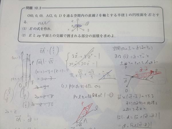 本 東進 数学の真髄 基本原理追究編 理系 Part1/2 テキスト通年セット 2018