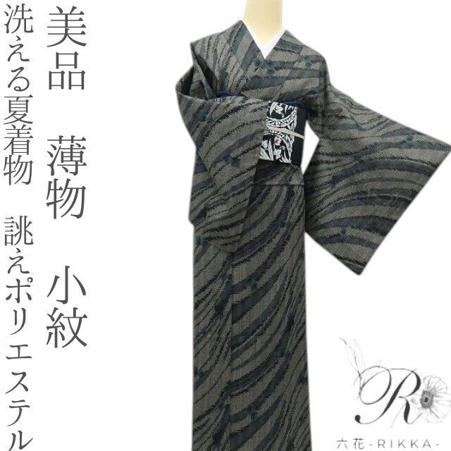 洗える♪夏着物　小紋　四季の植物花模様　チャコールグレー　6KH29 洗える♪夏着物 小紋 四季の植物花模様 チャコールグレー 6KH29 洗える