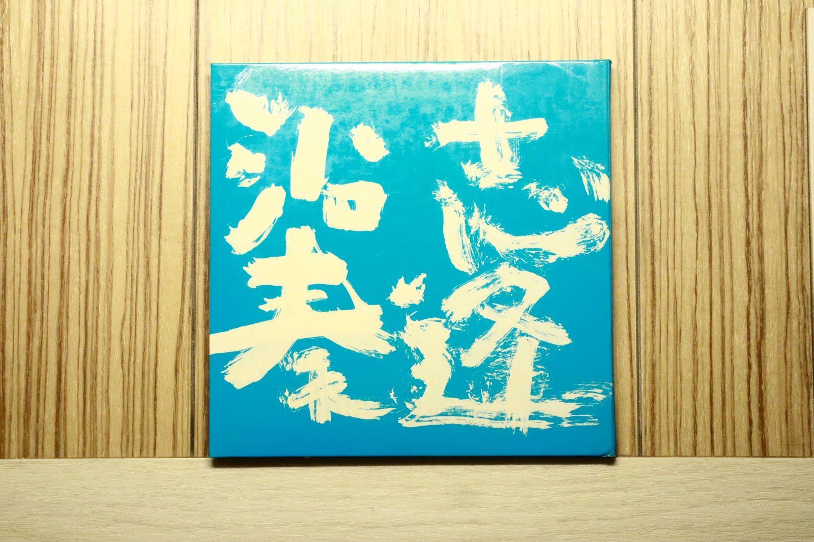 国内盤CD☆バンクバンド/Bank Band□ 沿志奏逢 【TFCC86177