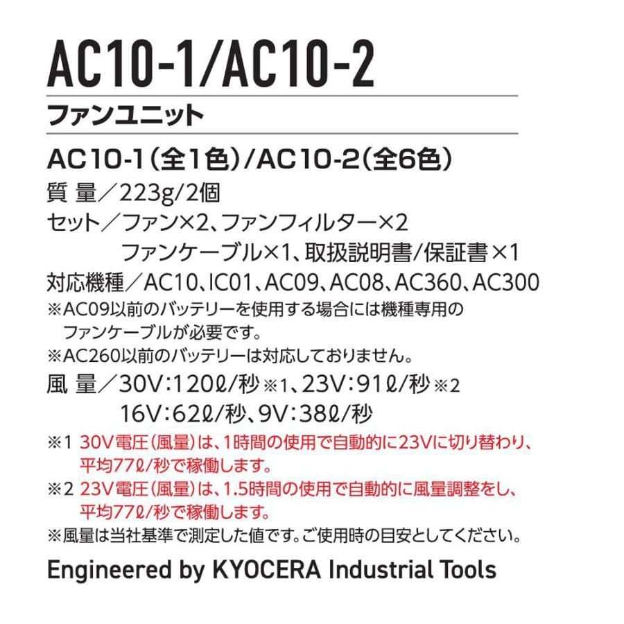 【2026SS新型モデル】バートル AC2106 AC半袖ブルゾン 53.ストームグレー 30Vバッテリー78.マットブラック＆AC10-2ファン SET