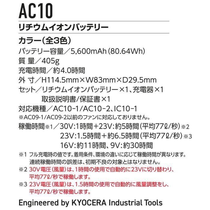 【2026SS新型モデル】バートル AC2106 AC半袖ブルゾン 53.ストームグレー 30Vバッテリー78.マットブラック＆AC10-2ファン SET