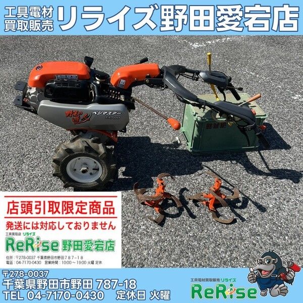 【中古】【店頭引取限定】クボタ 管理機 TA-700 【野田愛宕店】