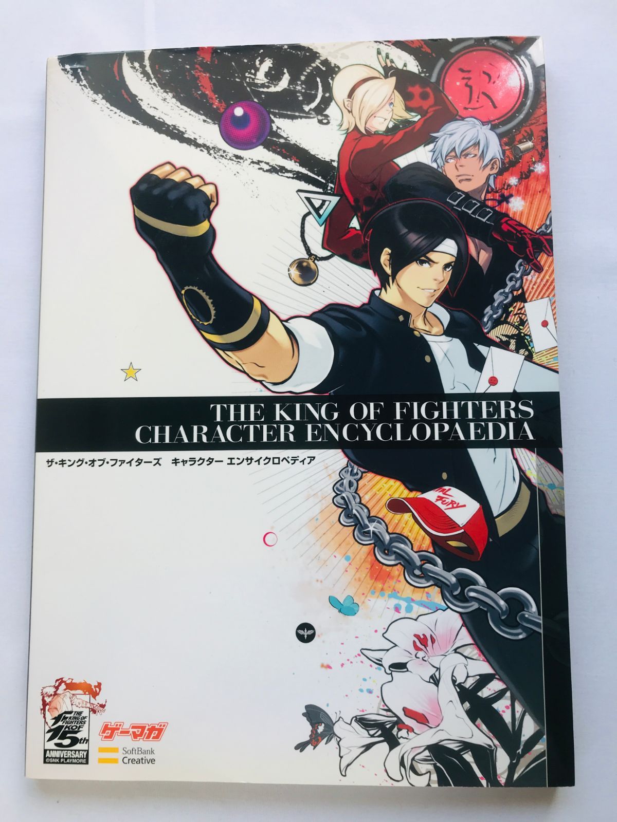 ザ・キング・オブ・ファイターズ キャラクター エンサイクロペディア　攻略本　ガイド　初版　The King of Fighters Character Encyclopedia Strategy Guide Art Works Design Book