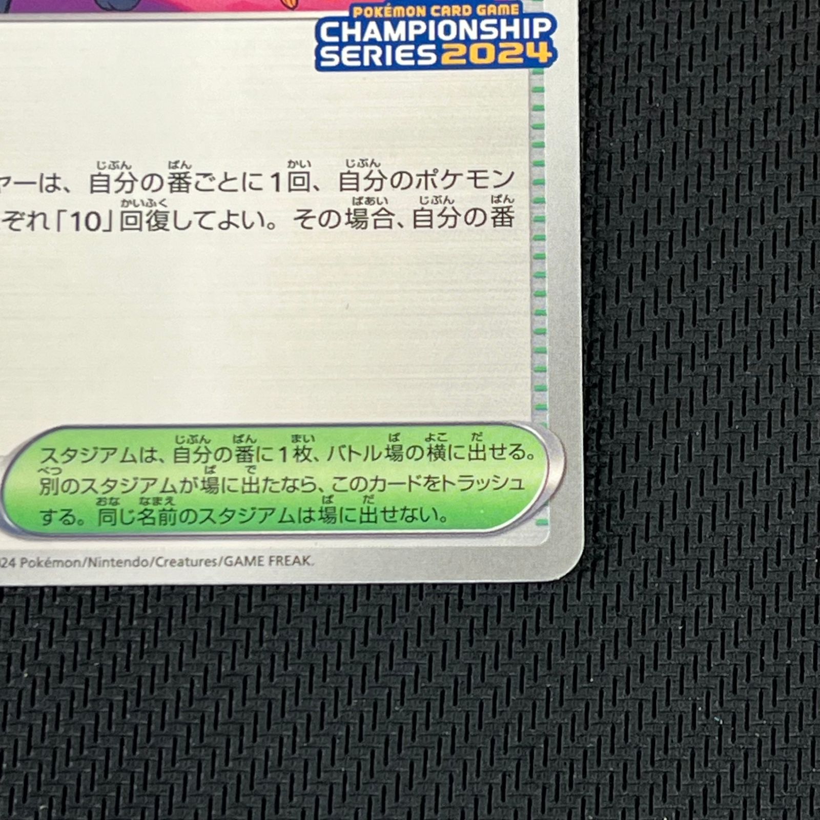 ポケカ おいわいファンファーレ PROMO プロモ 174/SV/P チャンピオン