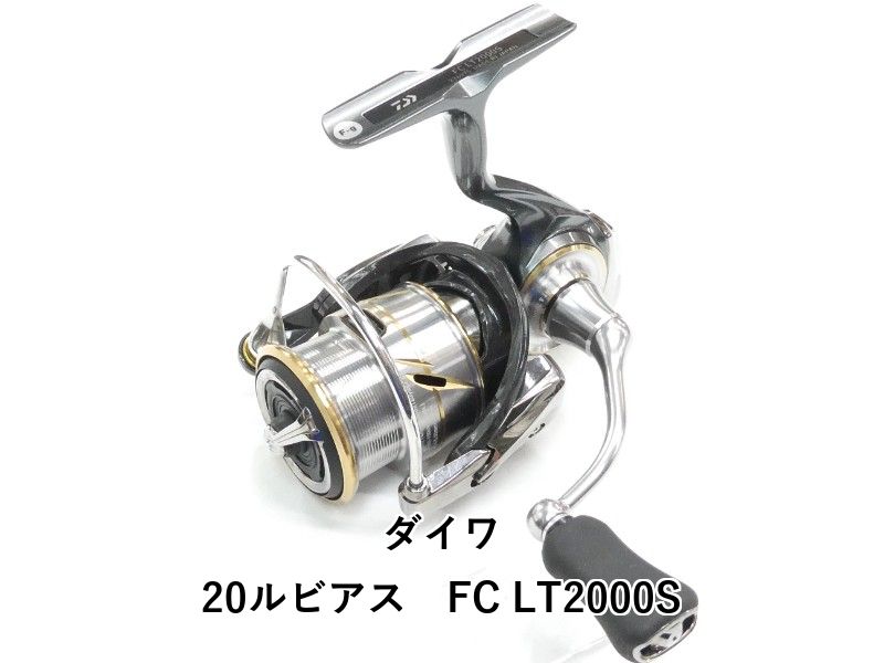 ダイワ 20ルビアス　FC LT2000S (01-9105220002) 16,266円