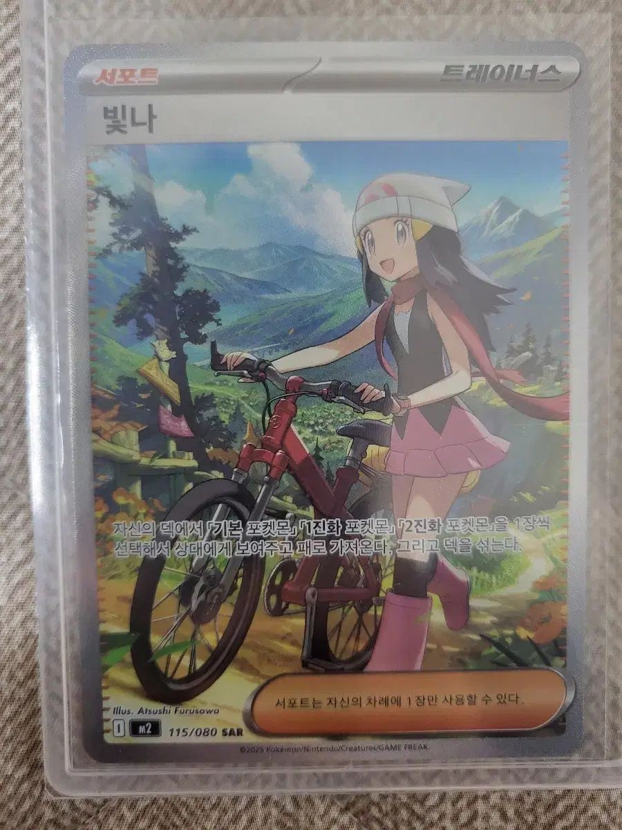 ポケットモンスター カード 光 SAR カード 出品