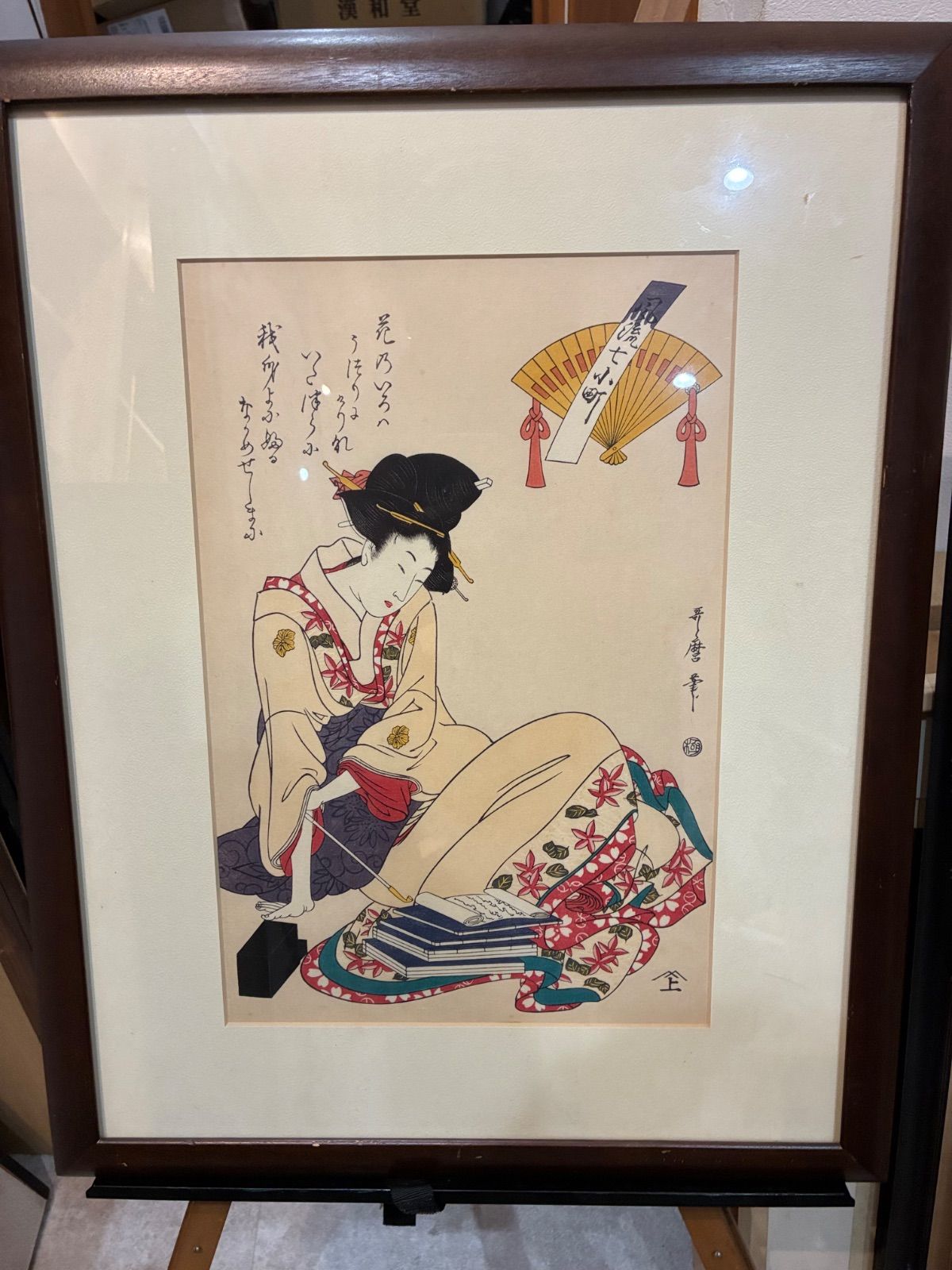 喜多川歌麿 浮世絵 木版画 「風流七小町」 額裝