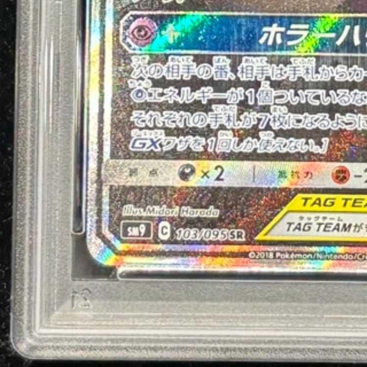 【PSA10】カメックス/ミミッキュ/フシギソウ/メガゲンガー　4枚セット PSA10】ゲンガー＆ミミッキュGX SR 103/095 1枚の通販 土日祝休@magi