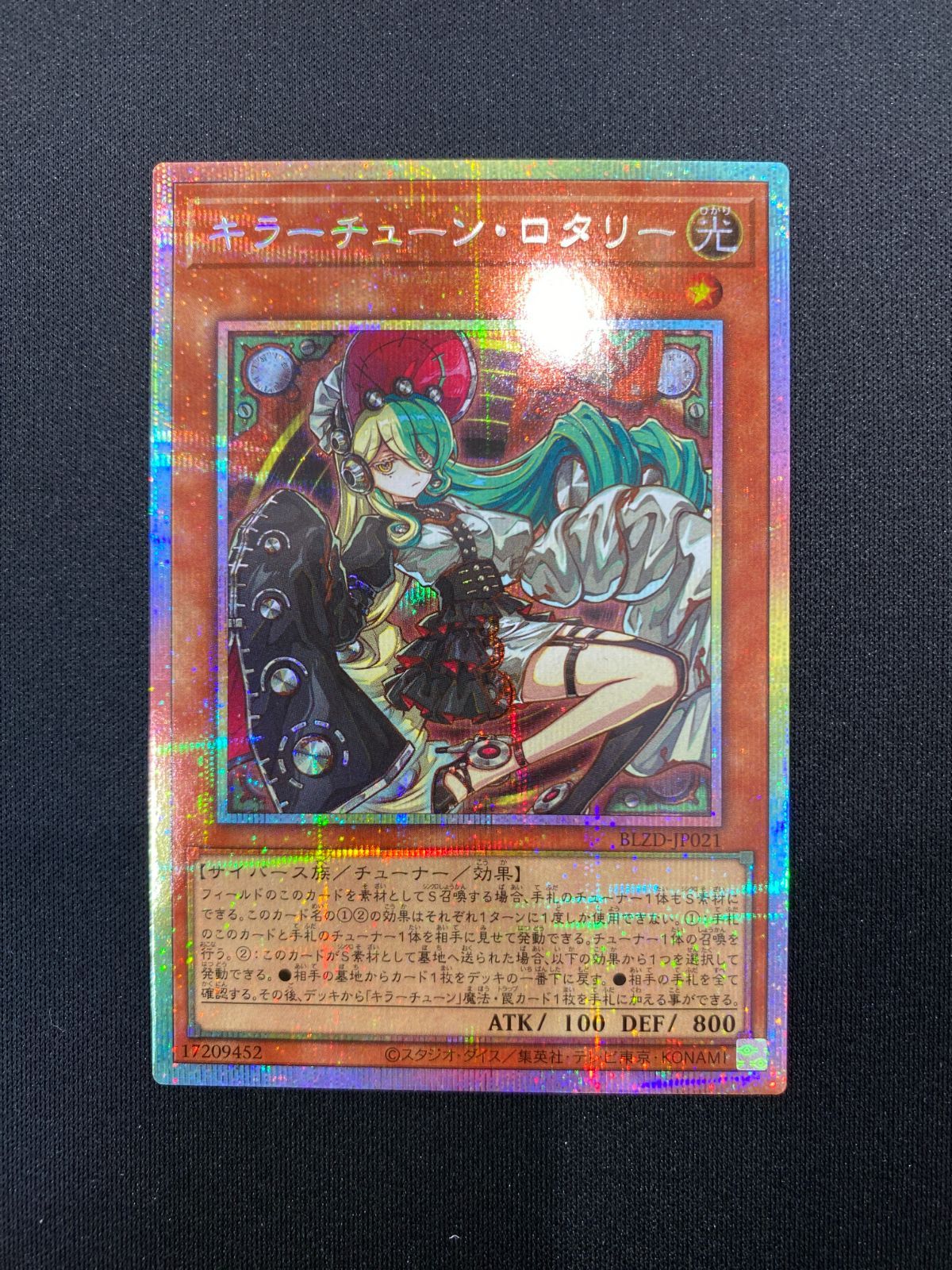七重浜店49-1-260508] 中古品 遊戯王 キラーチューン・ロタリー 