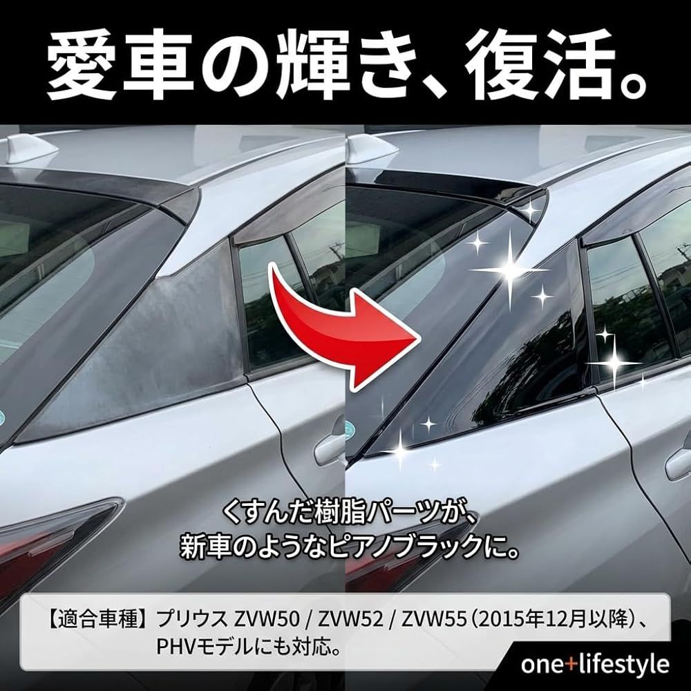 トヨタ プリウス ZVW50系 ZVW51 ZVW55 クォーターピラーカバー Cピラー ガーニッシュ 左右セット ブラック 互換品 62505-47012/62506-47012 社外品