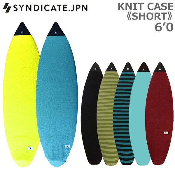 SYNDICATEJPN シンジケート ニットケース SHORT ショートボード用 6’0 サーフィン ボードケース