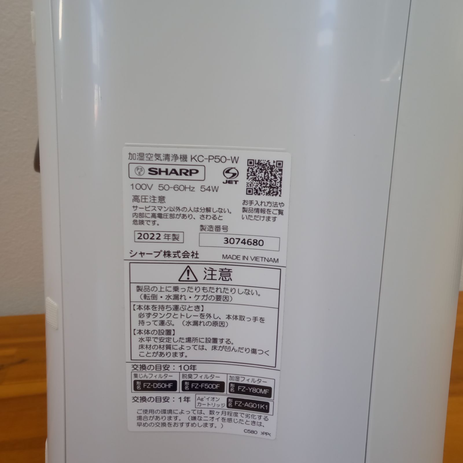☆リユースのサカイ太田店☆ SHARP 加湿空気清浄機 2022年製 KC-P50-W