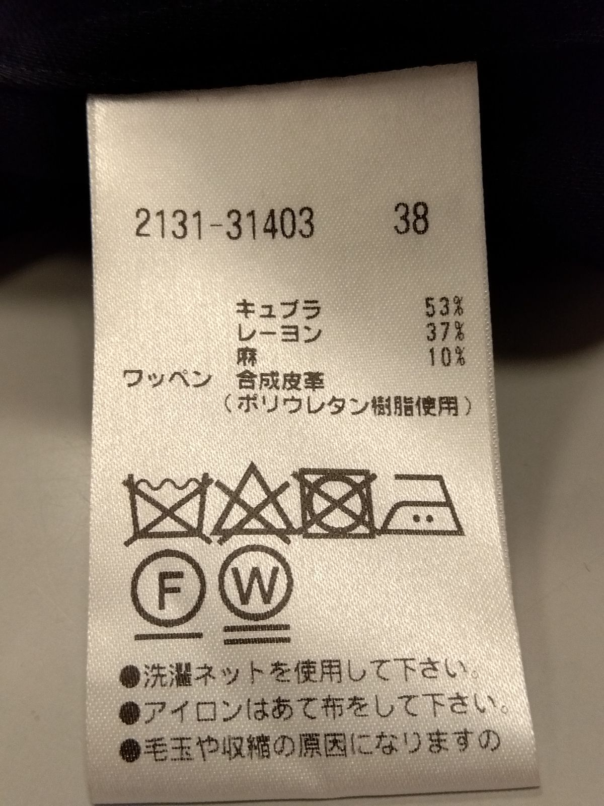 MORABITO スペル　ダークブルー ジャケット 38サイズ　新品未使用 M7 モラビト MORABITO ジャケット サイズ38 ダークネイビー ラグラン