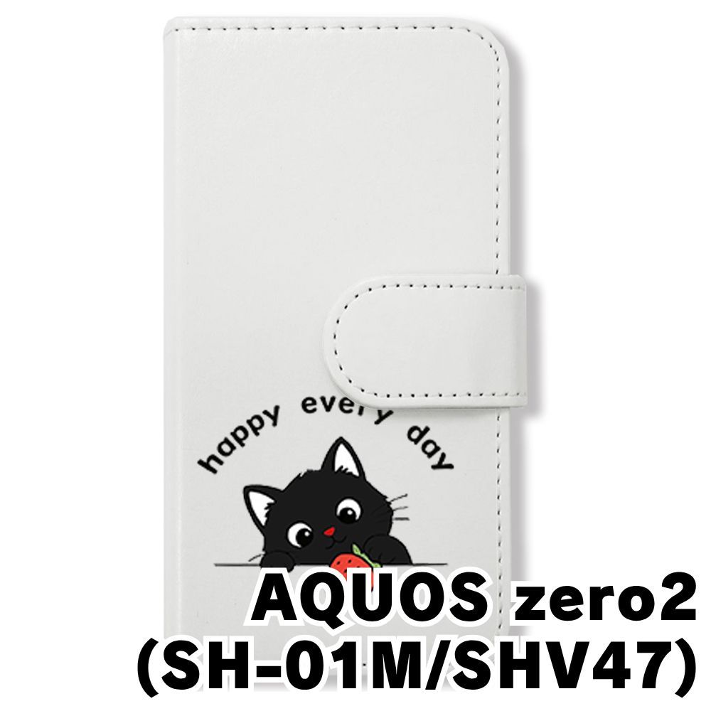 新品未使用】 AQUOS zero2 SH-01M SHV47 手帳型スマホ ケース カバー