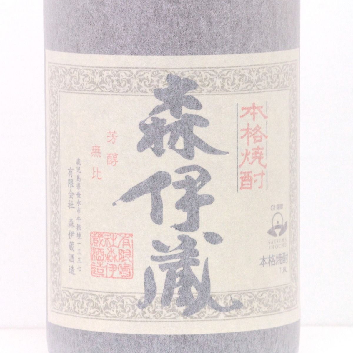 北海道限定】森伊蔵 1.8L 25度 未開栓 かめ壺焼酎 - メルカリ