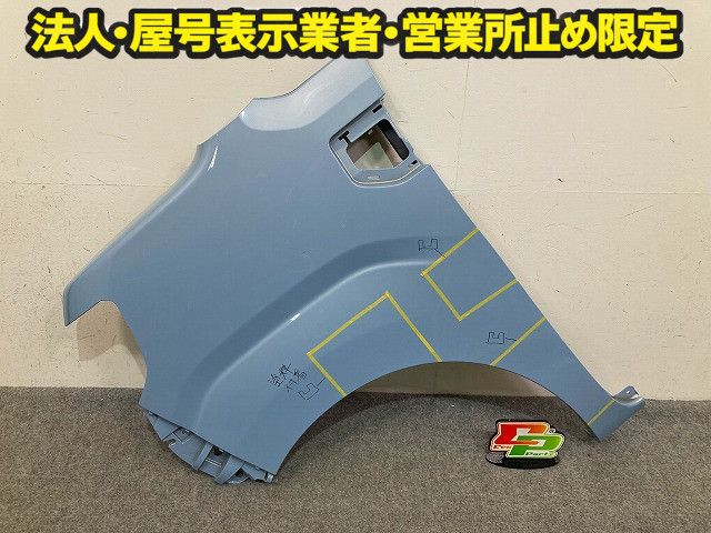 ウェイク/ピクシスメガ LA700S/LA700S LA700A/LA710A 純正 左 フロント フェンダー 53812-B27501 ミストブルーマイカ B69 ダイハツ(148600)