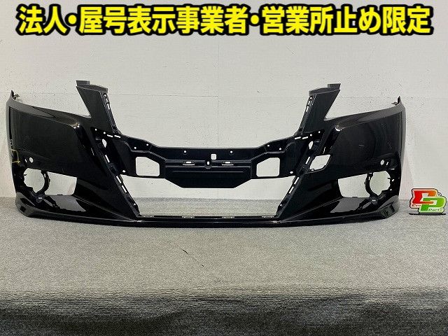 クラウン アスリート GRS210/GRS211/GRS214/ARS210/AWS210/AWS211 純正 前期 フロント バンパー 52119-30E60 ブラック 202 トヨタ(148936)