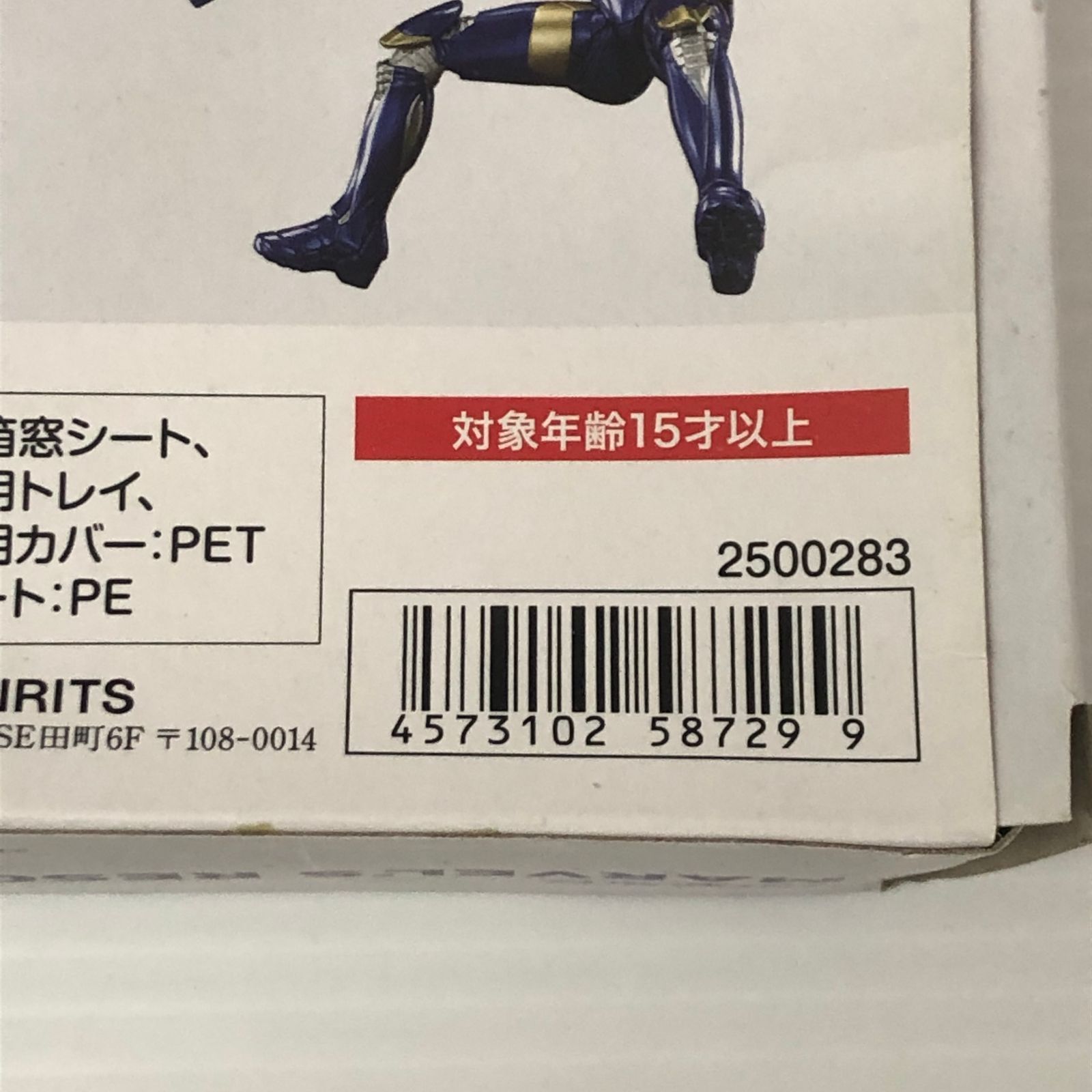 S.H.Figuarts マーベルズ・レスキュー (アベンジャーズ/エンドゲーム