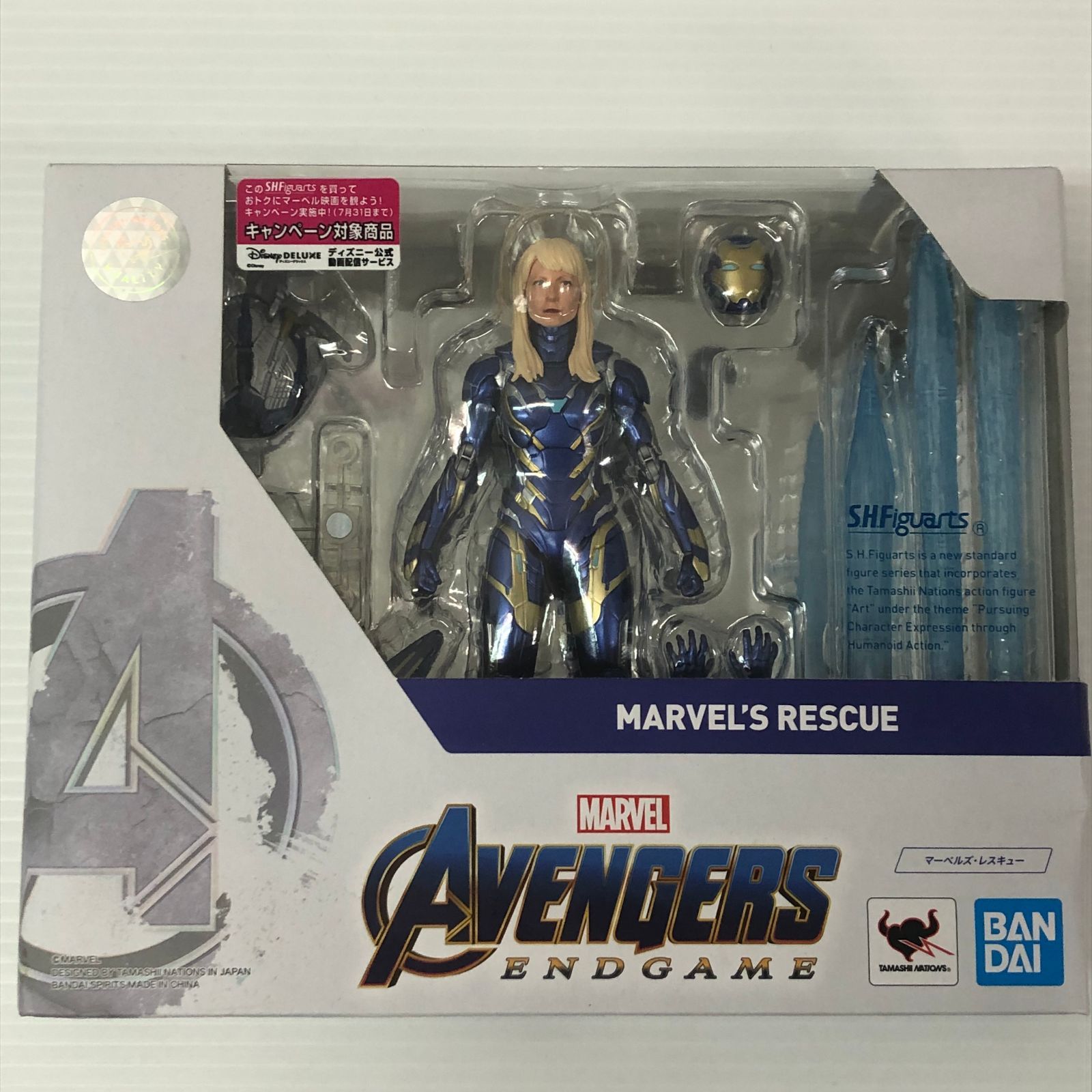 S.H.Figuarts マーベルズ・レスキュー (アベンジャーズ/エンドゲーム