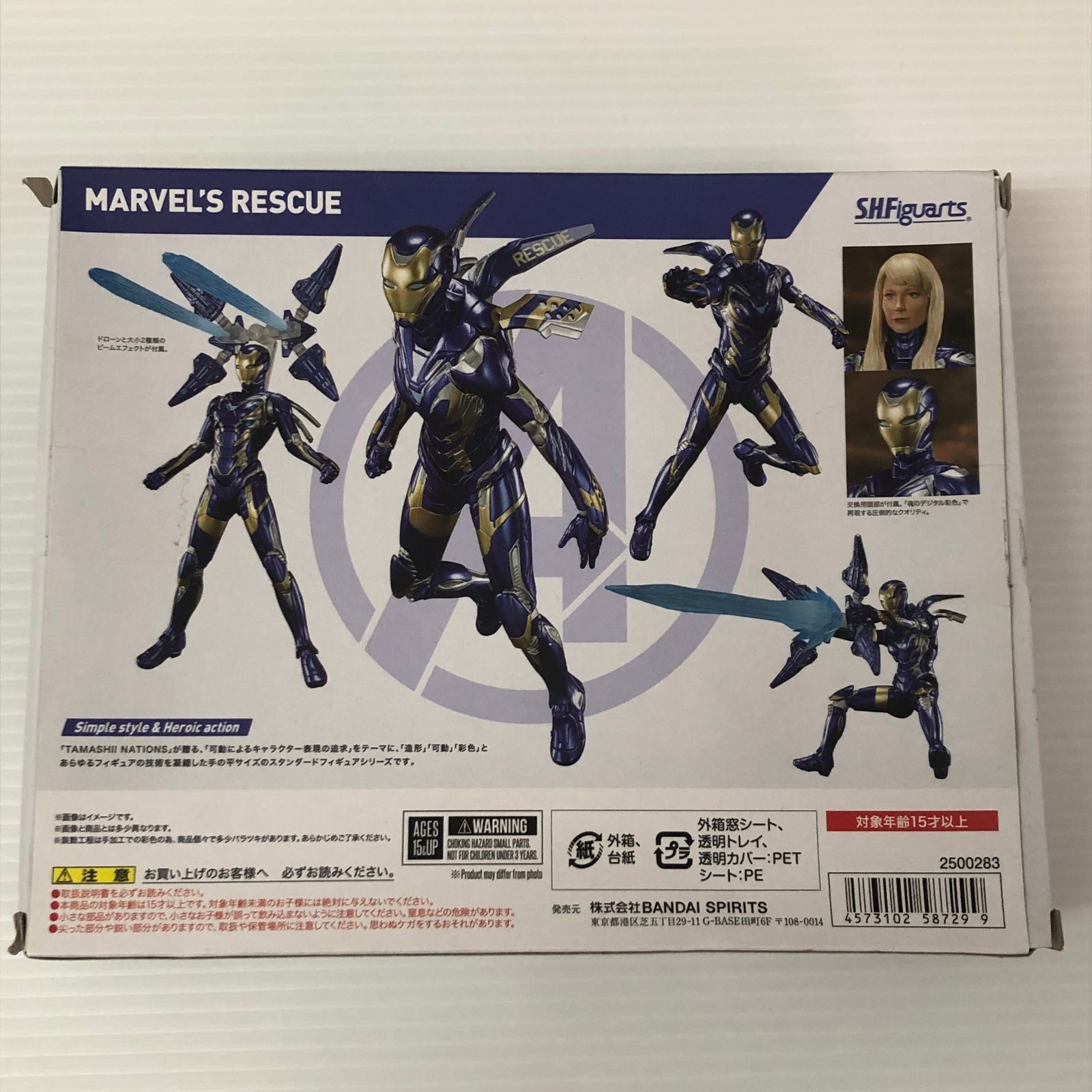 S.H.Figuarts マーベルズ・レスキュー (アベンジャーズ/エンドゲーム