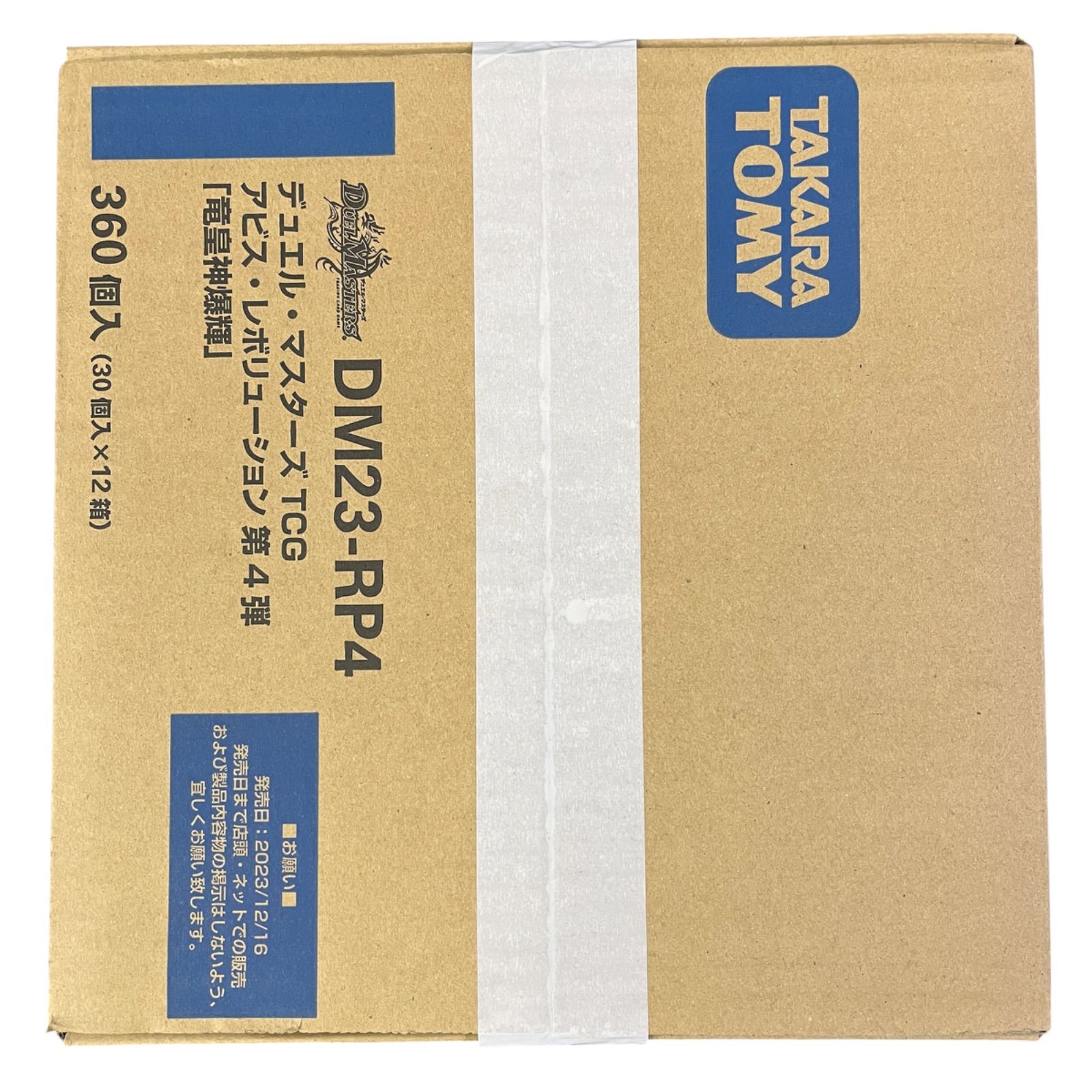 【デュエマ】 DM23-RP4 アビス・レボリューション 第4弾 竜皇神爆輝 カートン1箱(12BOX)