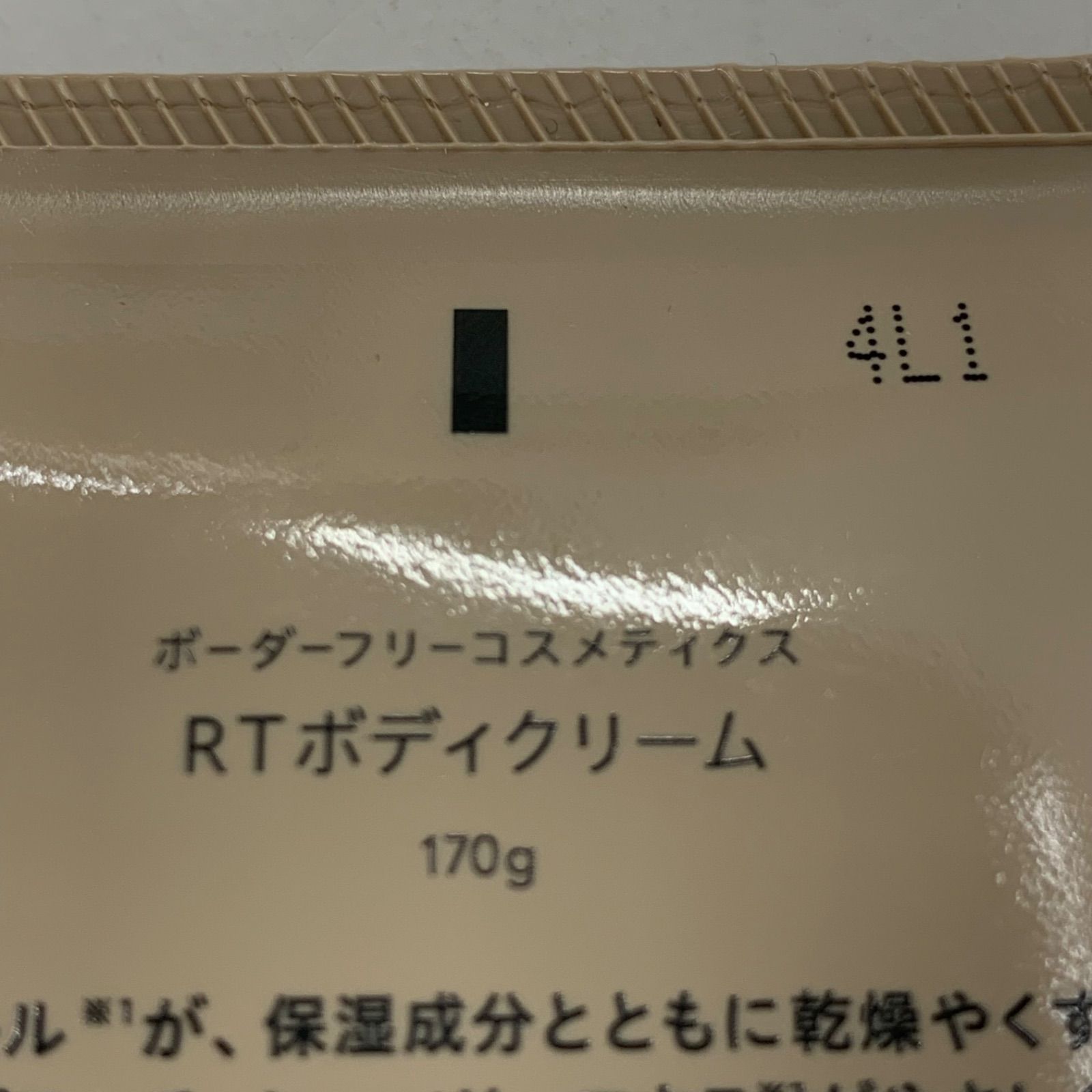 M4489 BORDER FREE cosmetics ボーダーフリーコスメティクス RTボディ