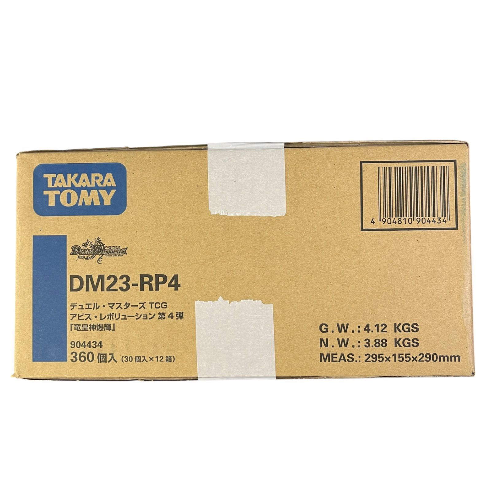 【デュエマ】 DM23-RP4 アビス・レボリューション 第4弾 竜皇神爆輝 カートン1箱(12BOX) 【デュエマ】 DM23-RP4 アビス・レボリューション 第4弾 竜皇神爆輝 カートン1箱(12BOX)