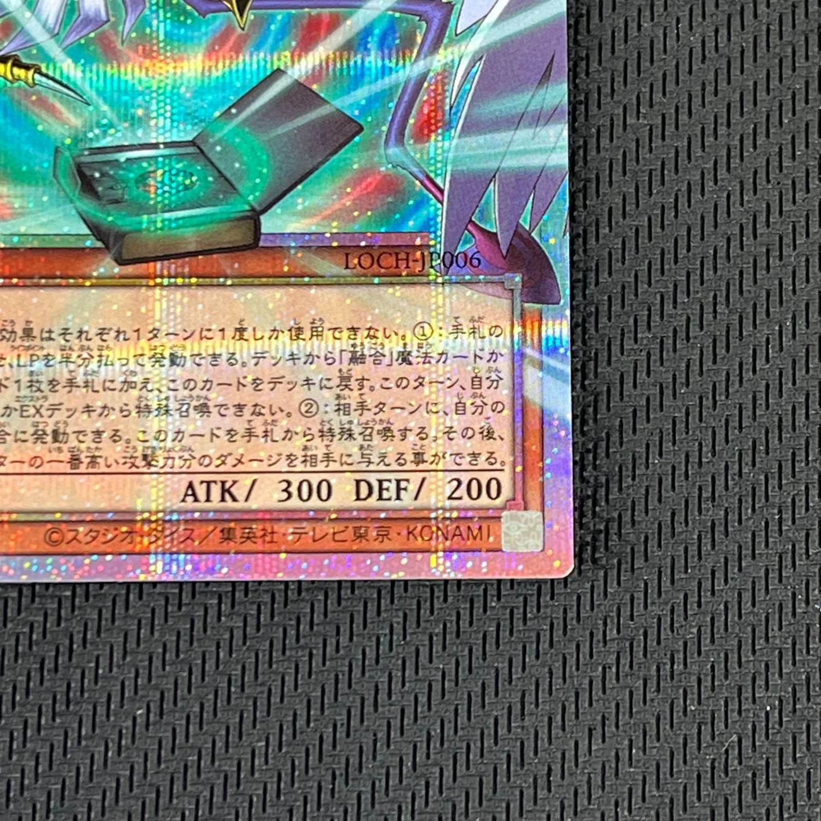 遊戯王 ハネクリボー・サバティエル LV10 オーバーフレーム プリズマ