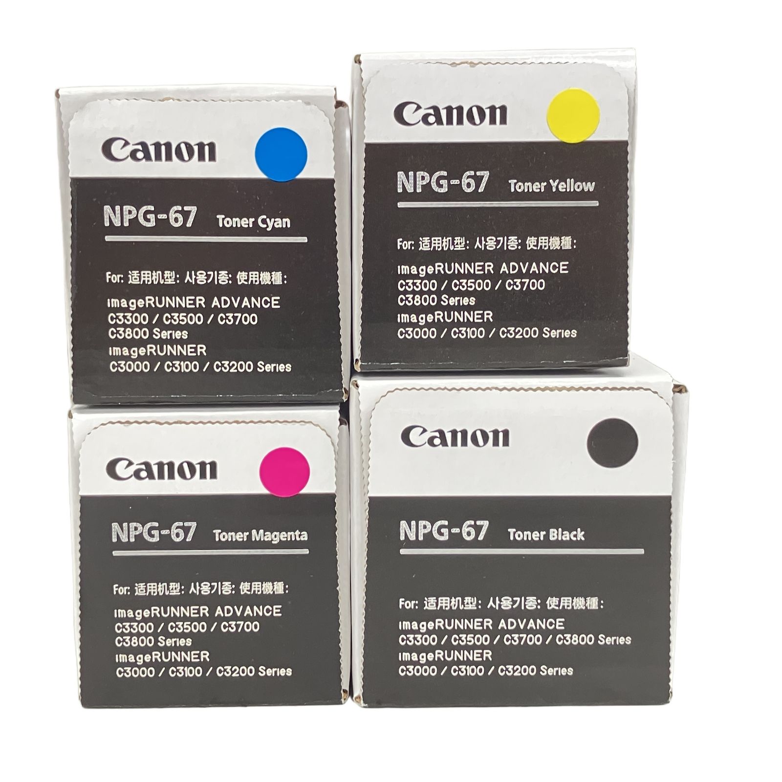 CANON NPG-67 シアン マゼンタ イエロー ブラック 純正トナー 