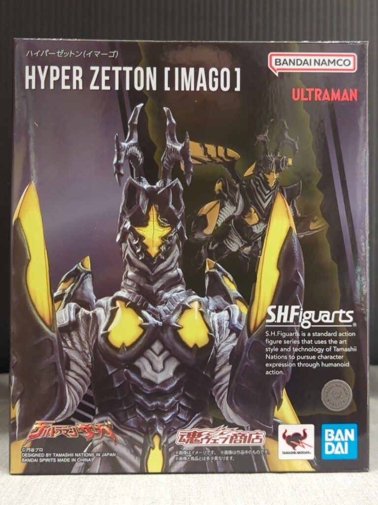 BANDAI SPIRITS S.H.Figuarts ハイパーゼットン(イマーゴ)