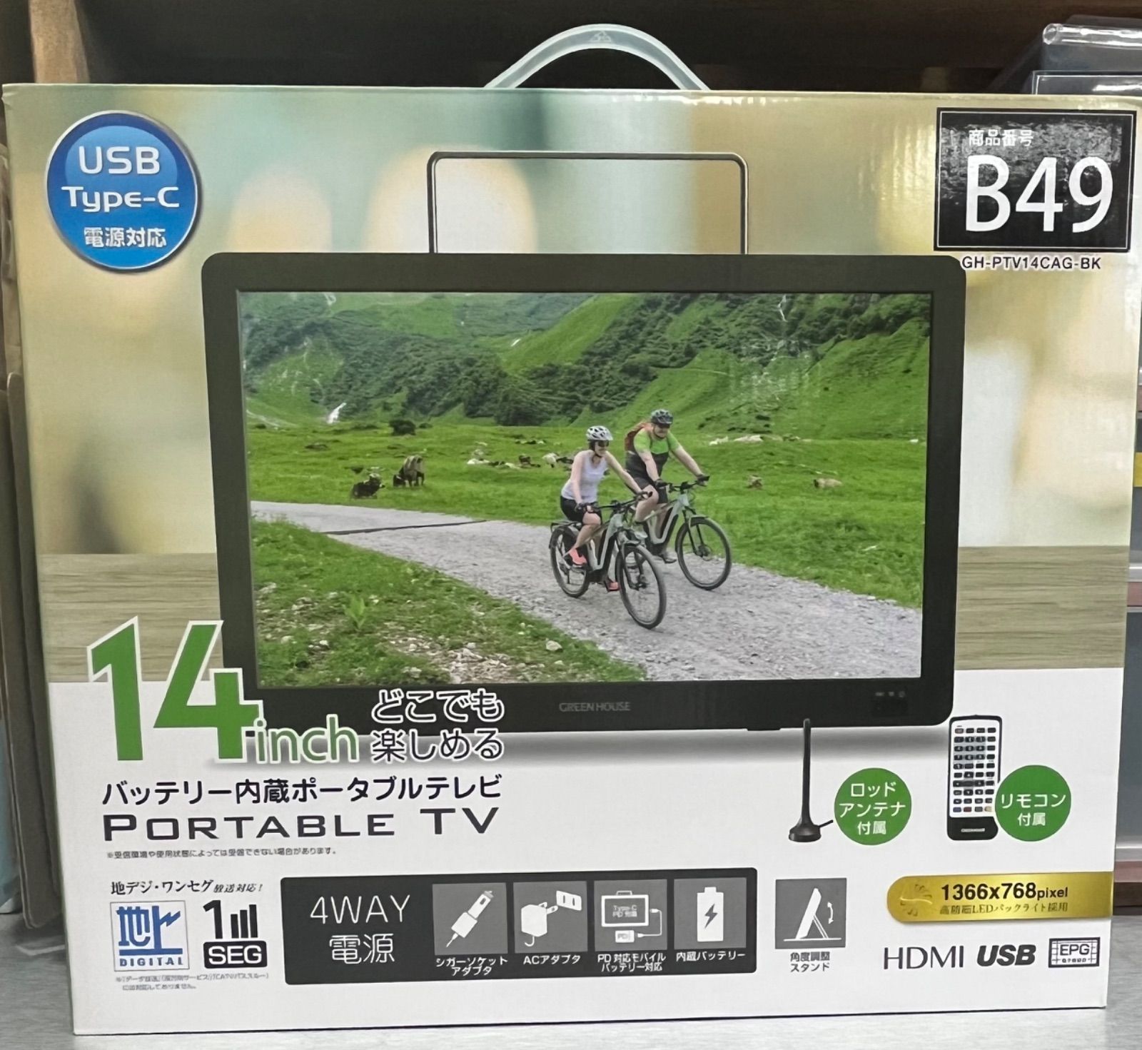 ポータブルテレビ　14インチ　HDMI 　グリーンハウス ▽未使用品 GREEN HOUSE グリーンハウス ポータブルテレビ 14インチ
