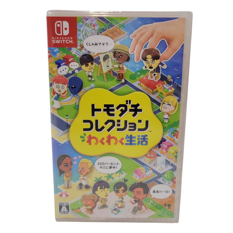 【中古美品】 【未開封】【ゲーム】トモダチコレクション わくわく生活 CERO区分_A 全年齢対象 Nintendo Switch 任天堂 スイッチ ソフト 【029-260511-as-27-izu】 4,752円