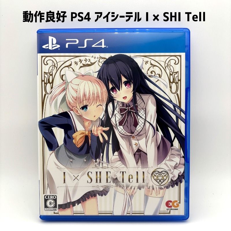 動作良好 PS4 アイシーテル I×SHE Tell