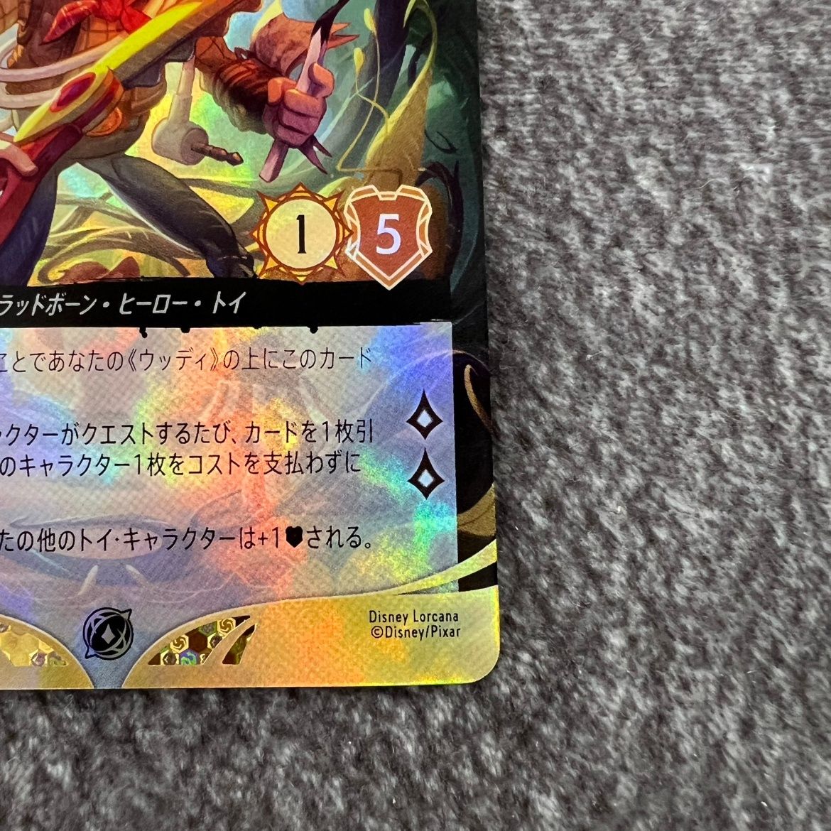 状態B】ロルカナ セットチャンピオンシップ プロモ ウッディ