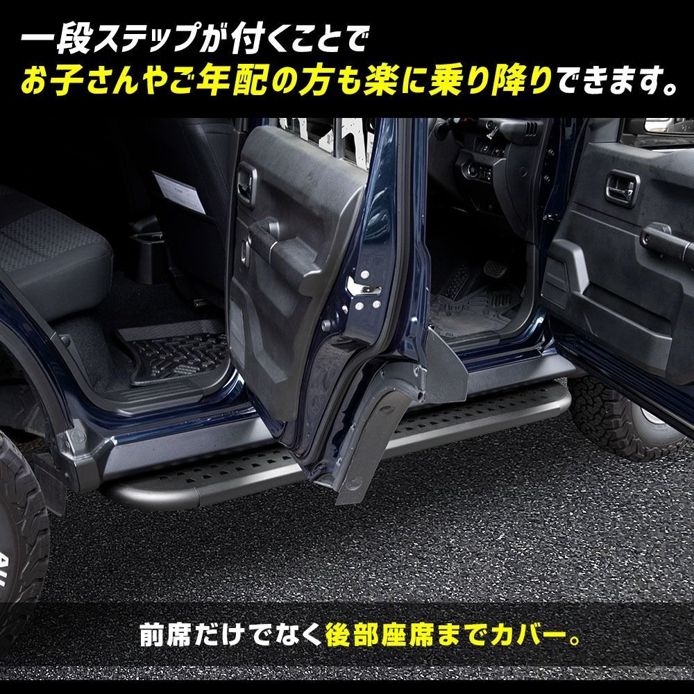 【訳あり品】ジムニー ノマド 専用 サイドステップ Jimny NOMADE ステップ サイドバー SUV オフロード 外装 簡単取付 カスタム パーツ アクセサリー ドレスアップ SUZUKI スズキ [OU] S