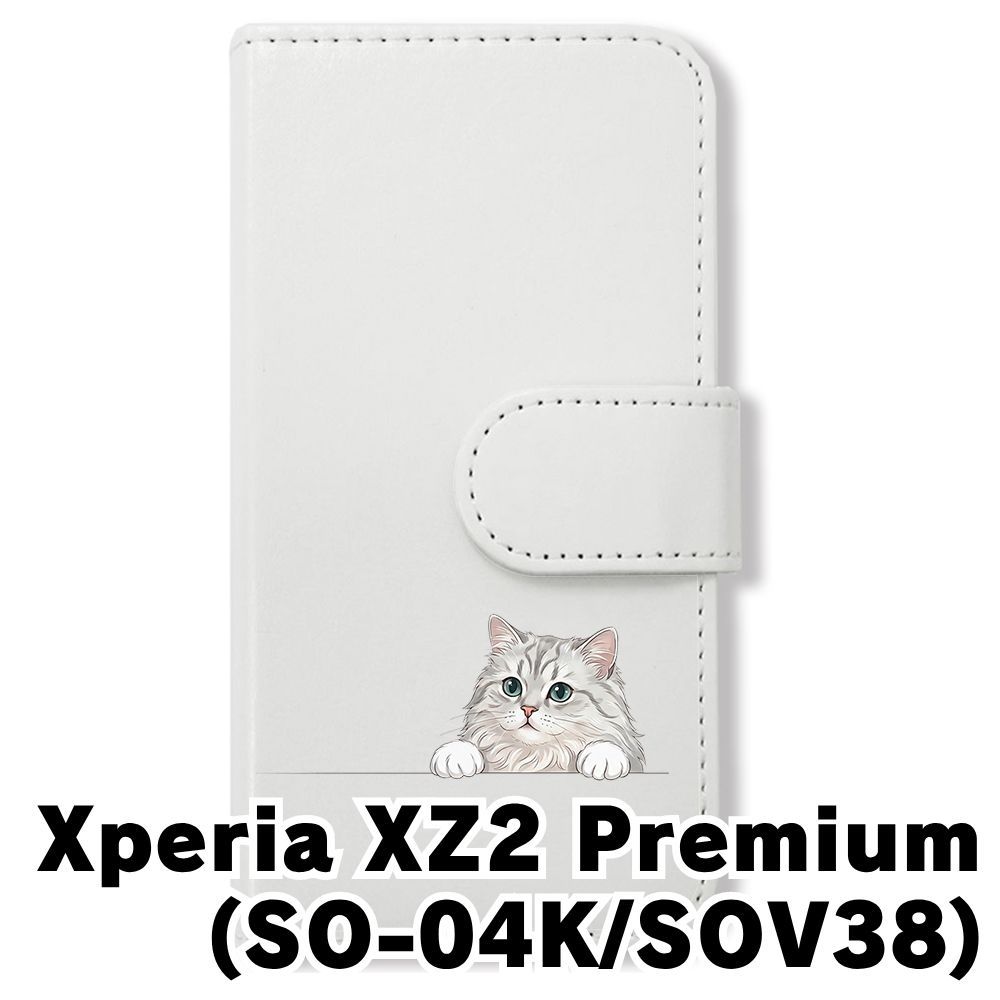 新品未使用】 Xperia XZ2 Premium SO-04K/SOV38 手帳型スマホ ケース