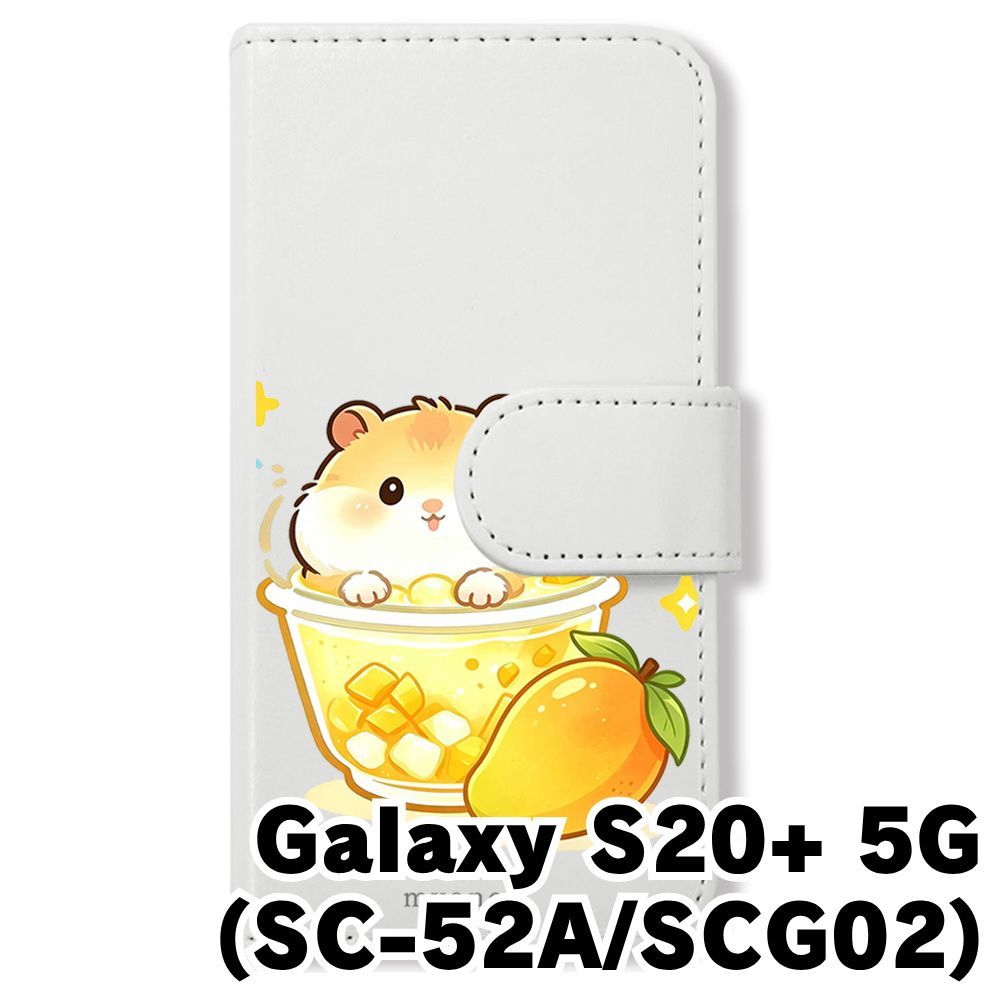 新品未使用】 Galaxy S20 Plus 5G SC-52A SCG02 手帳型スマホ ケース