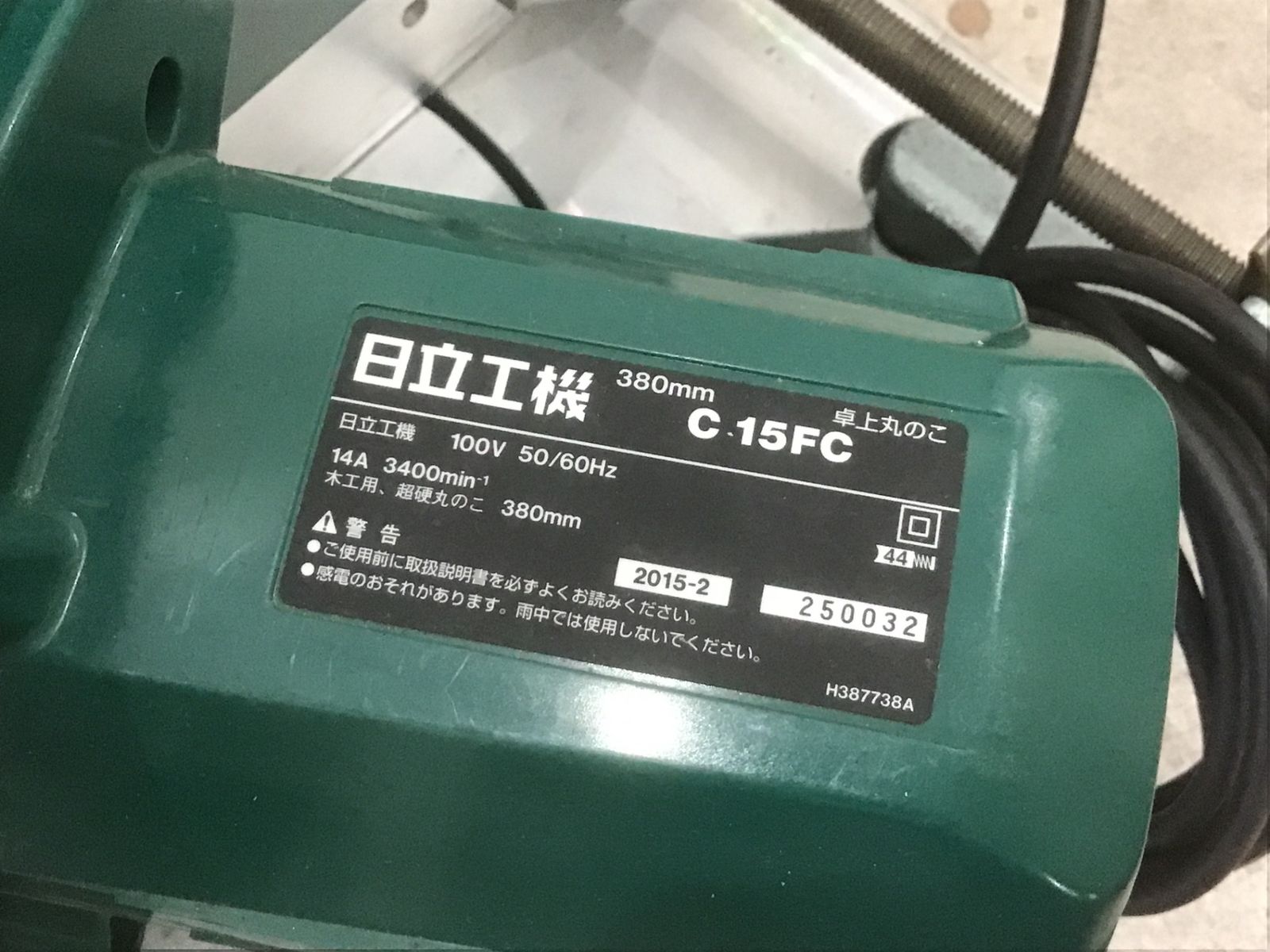 中古品 Hitathi koki 日立工機 380mm 卓上 丸ノコ C15FB