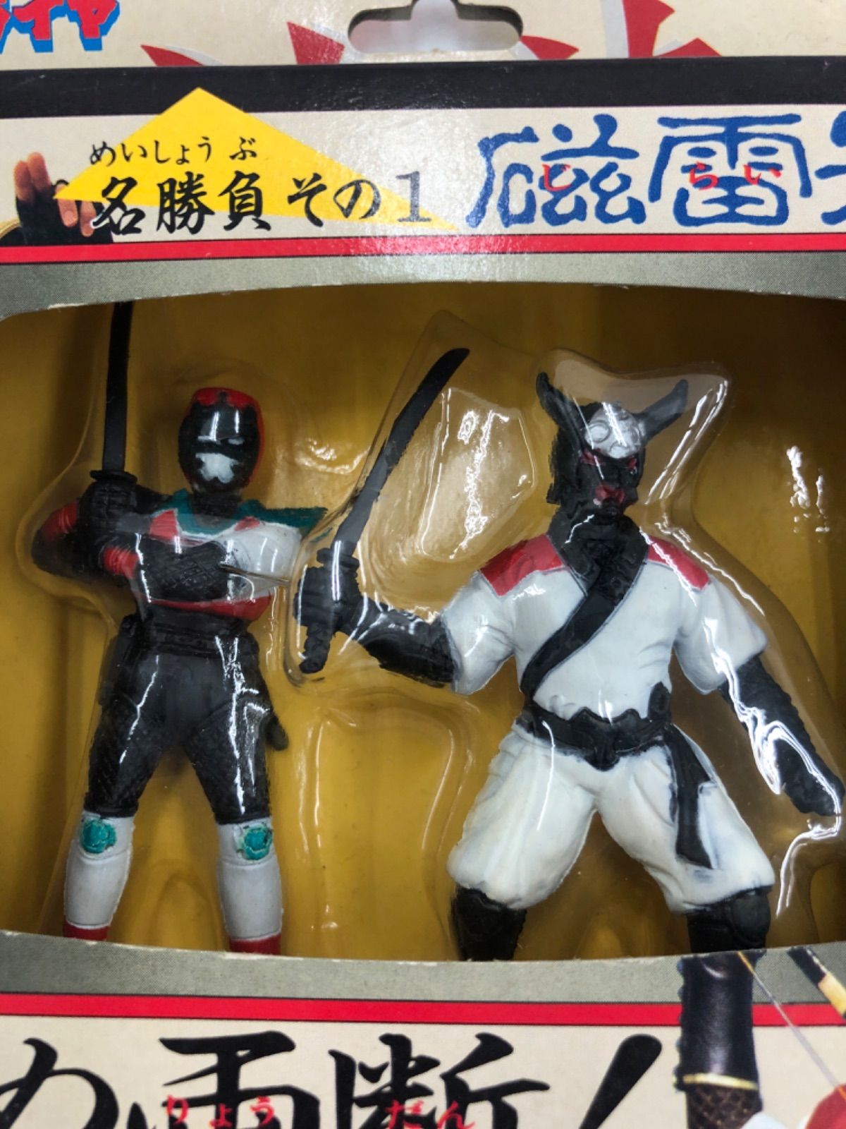 中古、現状品］ バンダイ BANDAI 世界忍者戦ジライヤ対決セット 磁雷矢