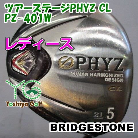 レディースフェアウェイウッド ブリヂストン ツアーステージPHYZ CL/PZ